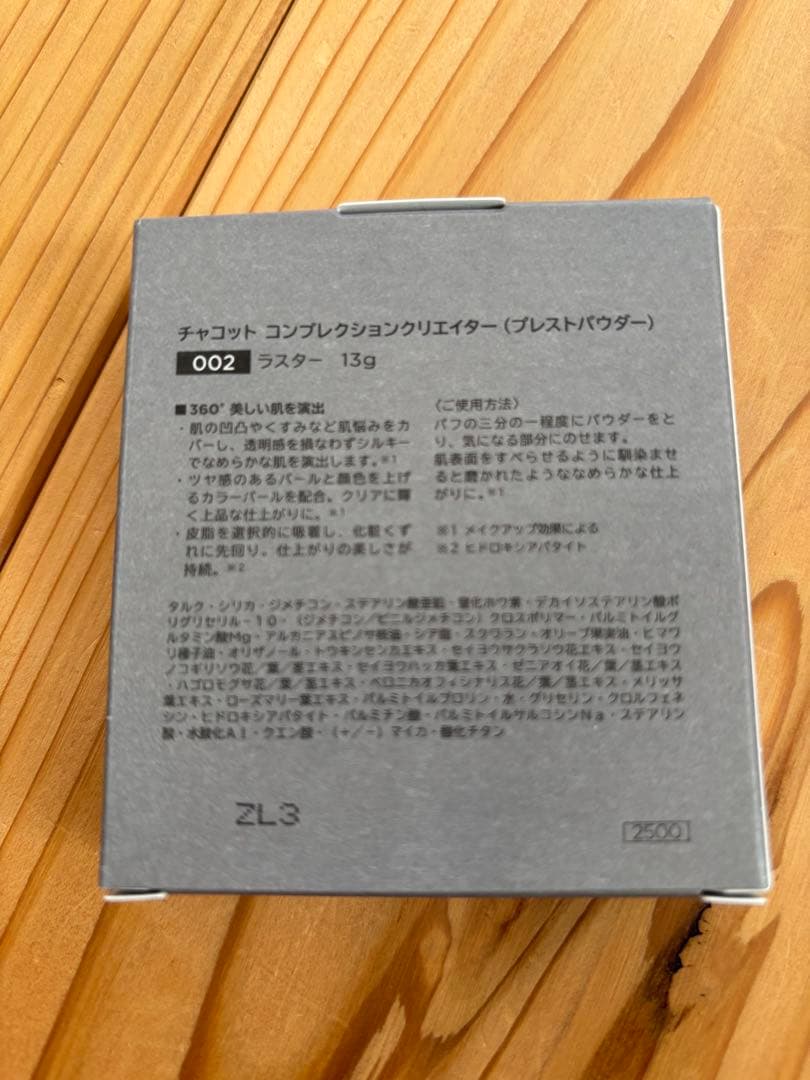 十二国記　チャコットキャラクターグッズセット