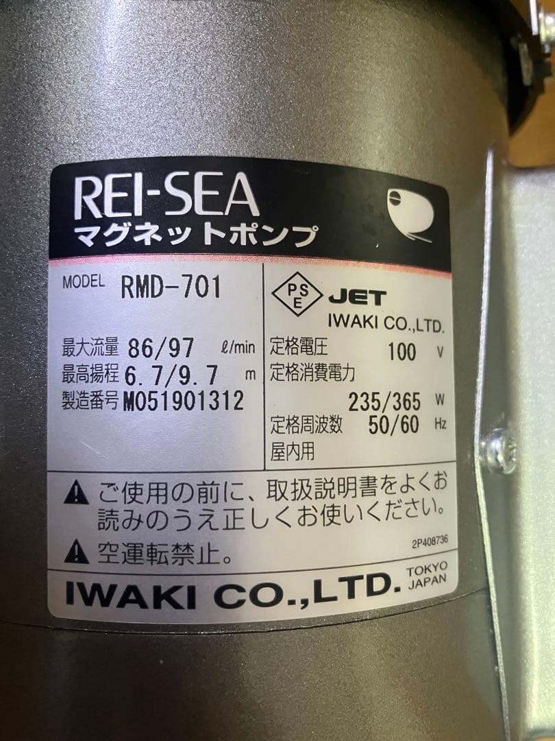 レイシーポンプ RMD-701