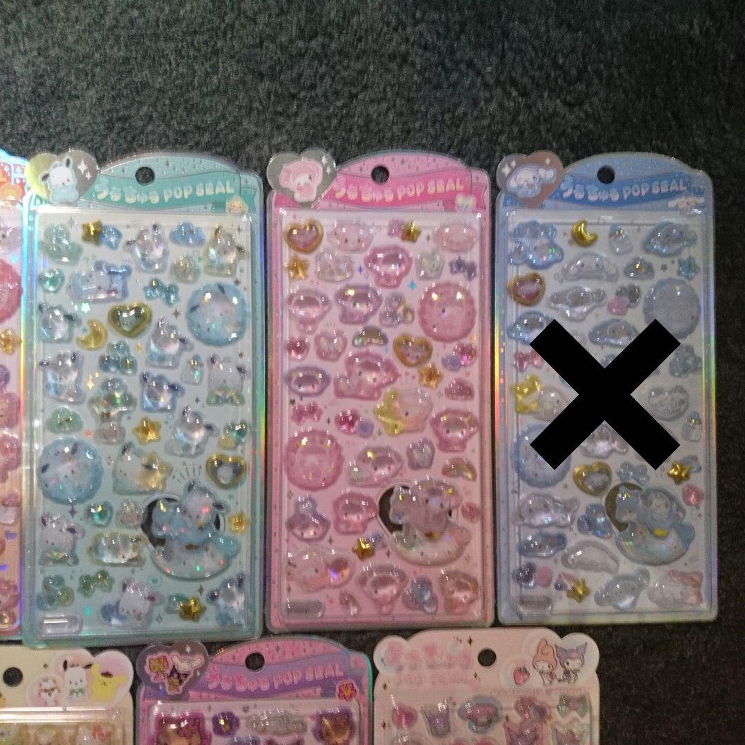 【正規品】サンリオ うるちゅるポップシール 10枚セット