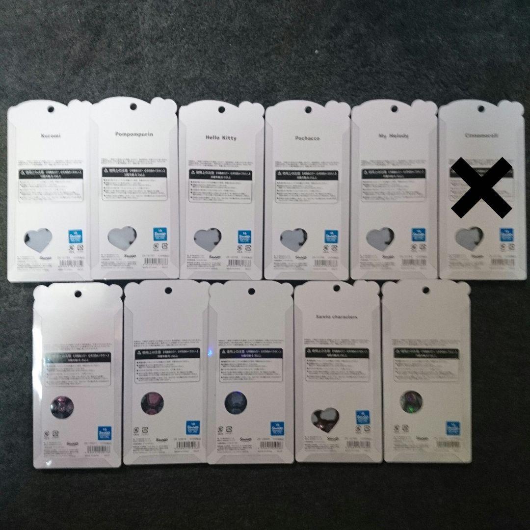 【正規品】サンリオ うるちゅるポップシール 10枚セット