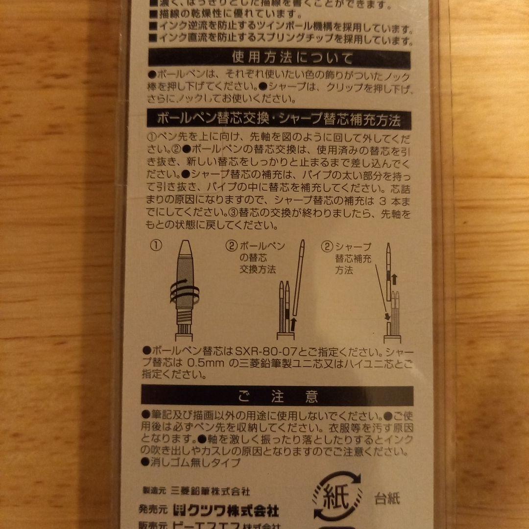 完売品レア⭐スヌーピー JETSTREAM 2&1 ボールペンセット