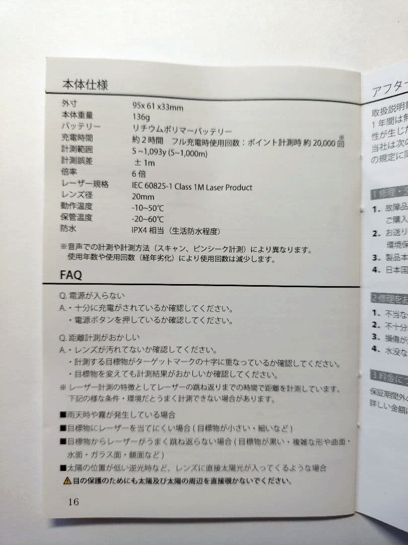 ShotNavi Voice Laser Red Leo ゴルフ用距離計 未使用