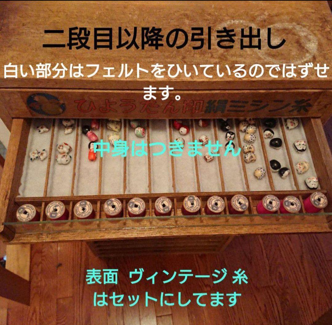 アンティーク　古道具　 木製ラック　裁縫箱　店舗什器