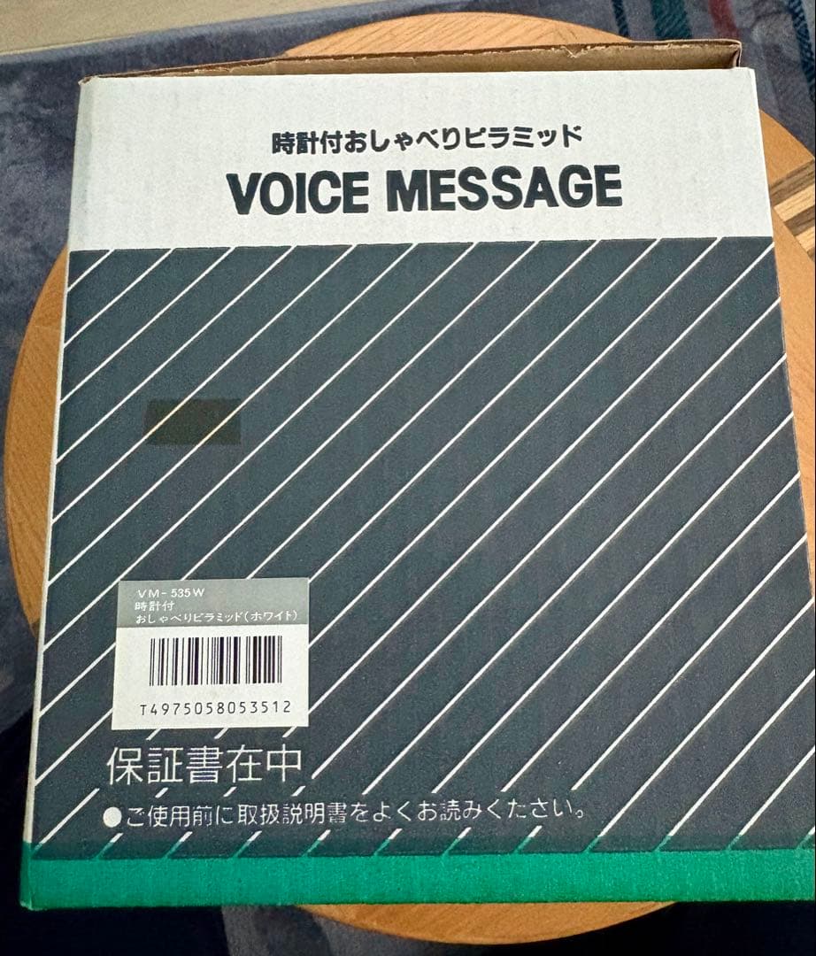 昭和レトロ　ツインバード　時計付おしゃべりピラミッド