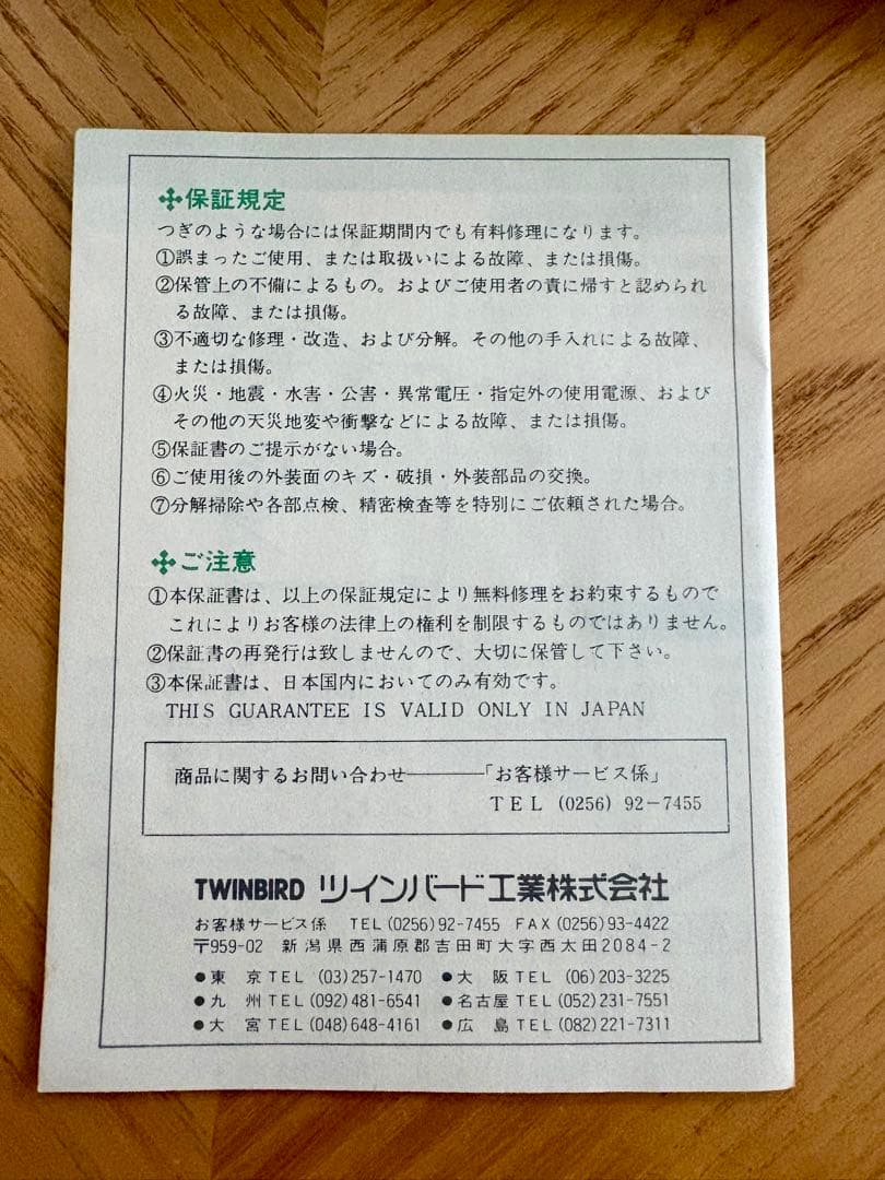 昭和レトロ　ツインバード　時計付おしゃべりピラミッド