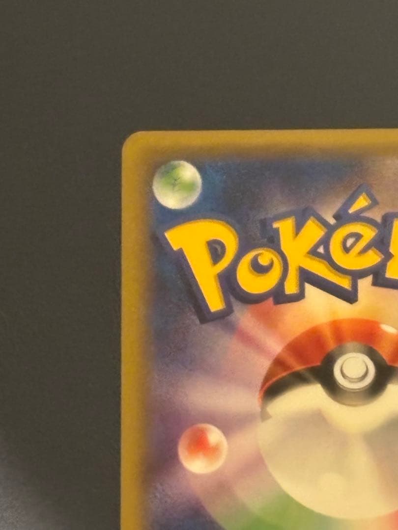 K*s様 ポンチョを着たピカチュウ：ピカチュウのメガキャンペーン第1…