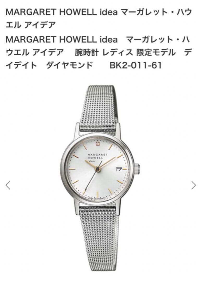 マーガレットハウエル　アイデア 腕時計 限定モデル 美品　DAY-DATE
