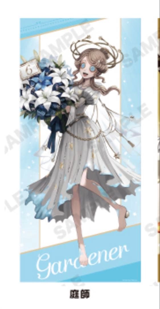 第五人格　スイパラ　6周年　特大タペストリー　庭師　宇宙の魔女