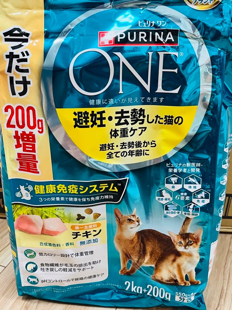 ピュリナワンキャット 避妊・去勢猫の体重ケア チキン　2.2kg×6セット