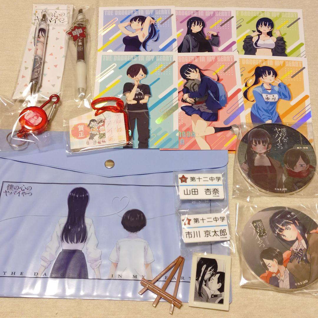 僕の心のヤバイやつ まとめ売り レア