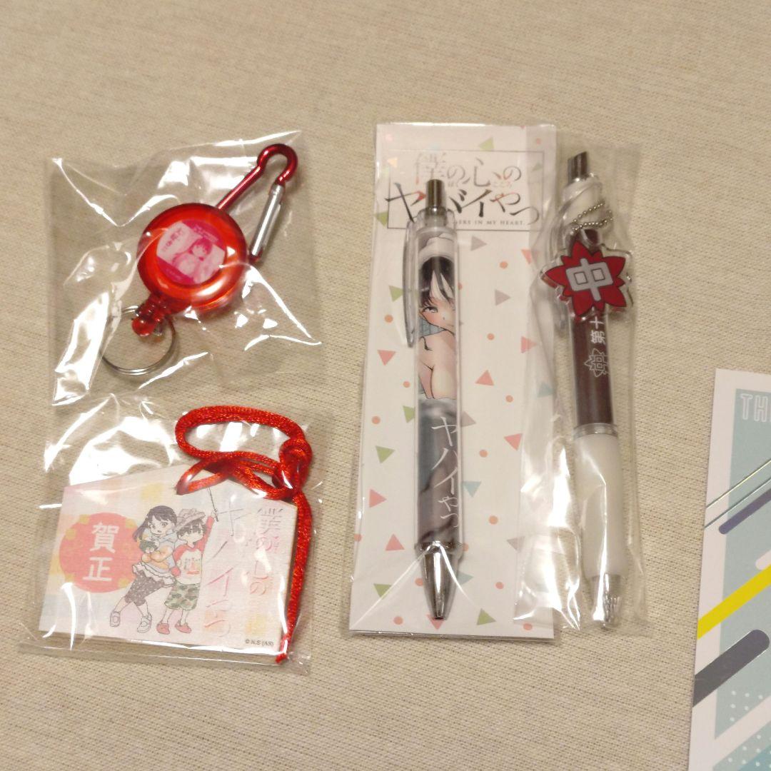 僕の心のヤバイやつ まとめ売り レア