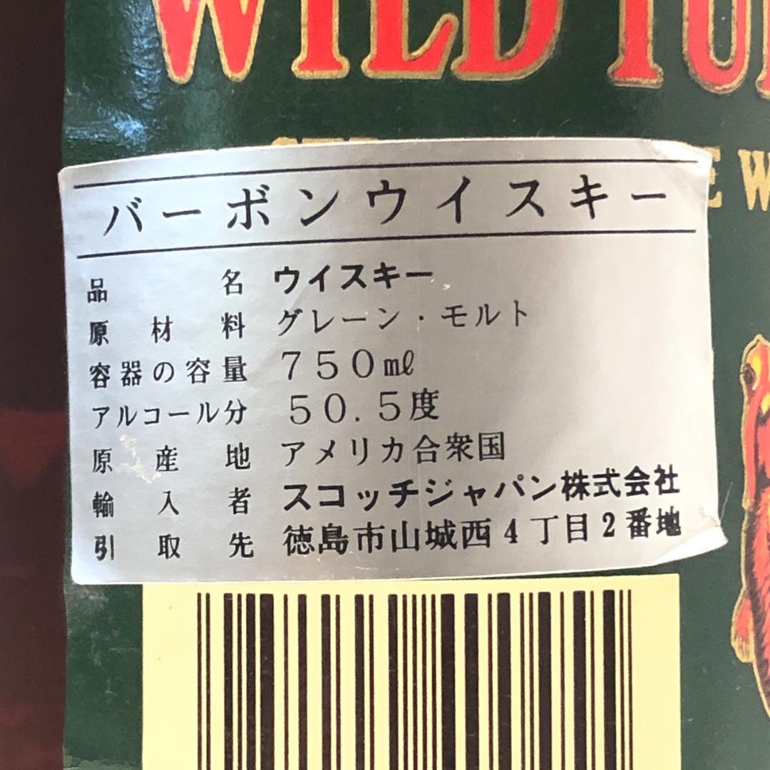 オールドボトル ワイルドターキー RYE グリーンラベル 750ｍl 50.5％