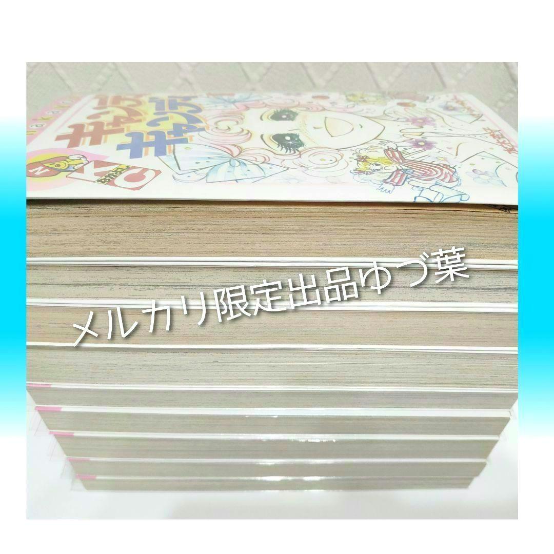 【絶版】キャンディ♡キャンディ 全巻セット全9巻 いがらしゆみこ 完結