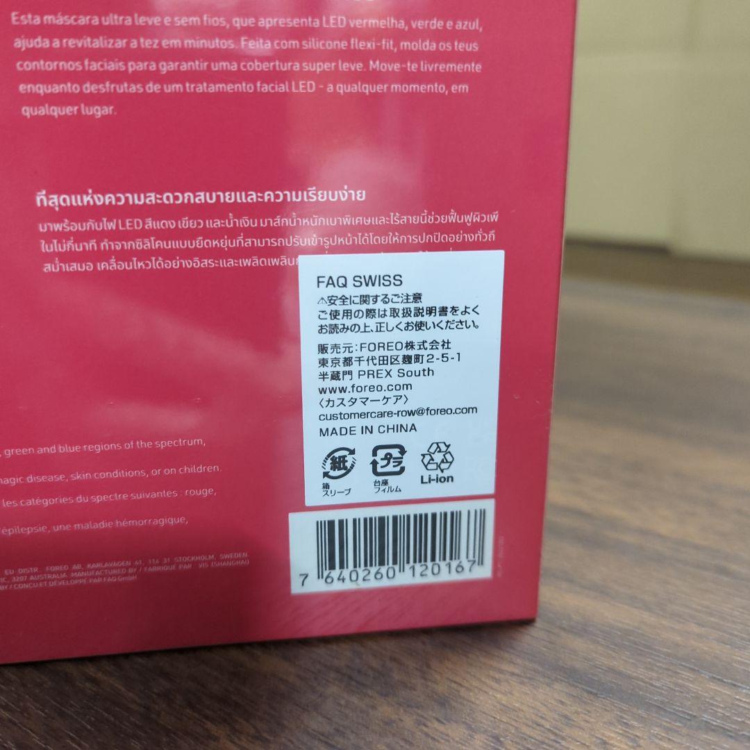 201 マスク型LED美顔器 エイジングケアマスク 新品