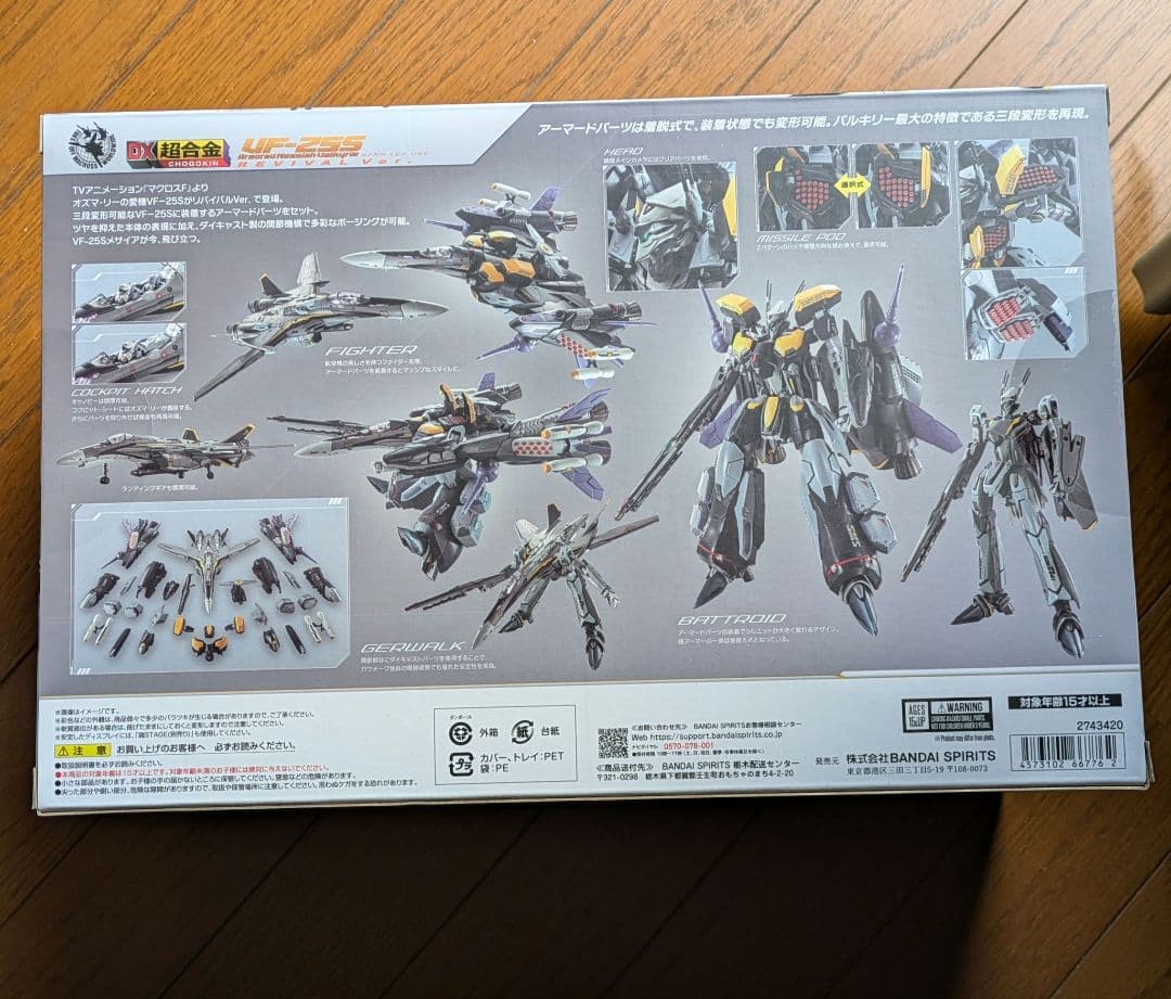 DX超合金VF-25Sアーマードメサイアバルキリーオズマ・リー機リバイバルVer