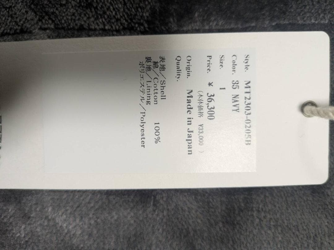 ピ*ロ様 MAATEE&SONS　俺のチノパン　1