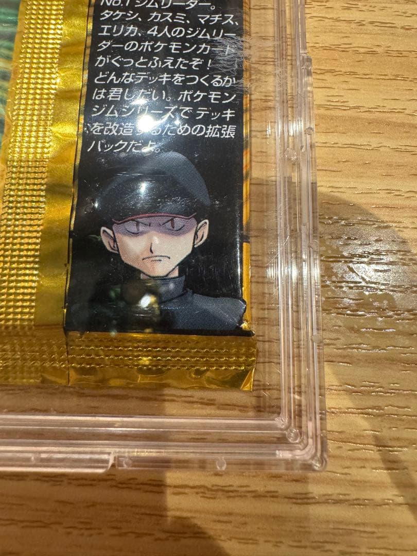 ジム拡張第1弾 リーダーズスタジアム 未開封パック