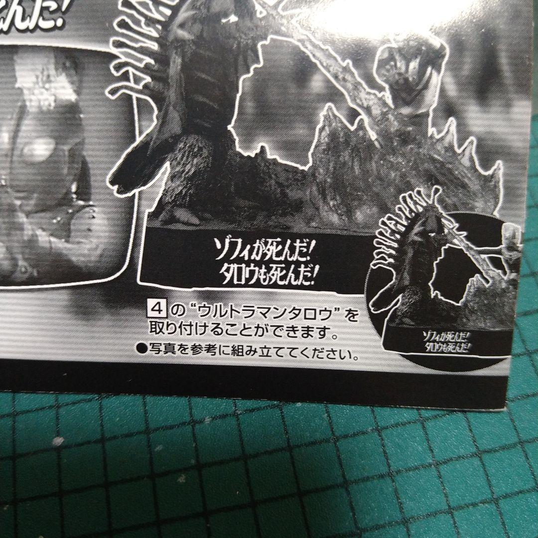 ウルトラ怪獣戯画 ゾフィーが死んだ タロウも死んだ ウルトラ兄弟激闘史III