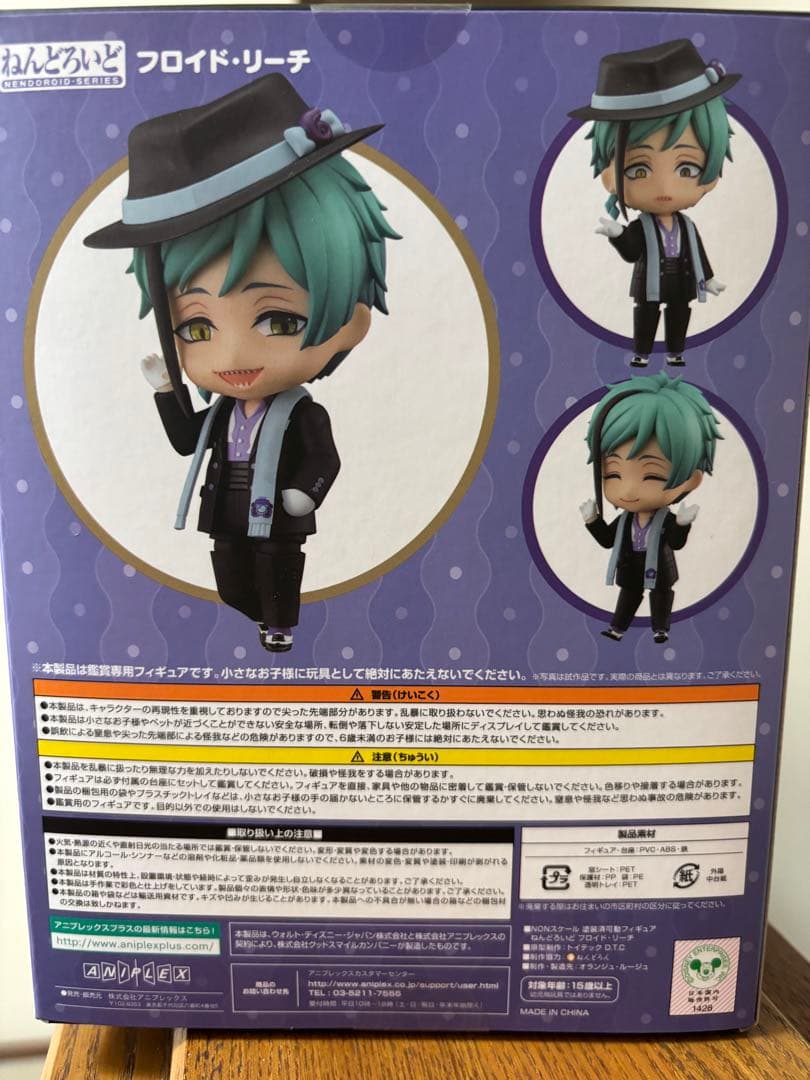 ねんどろいど フロイド リーチ ツイステ