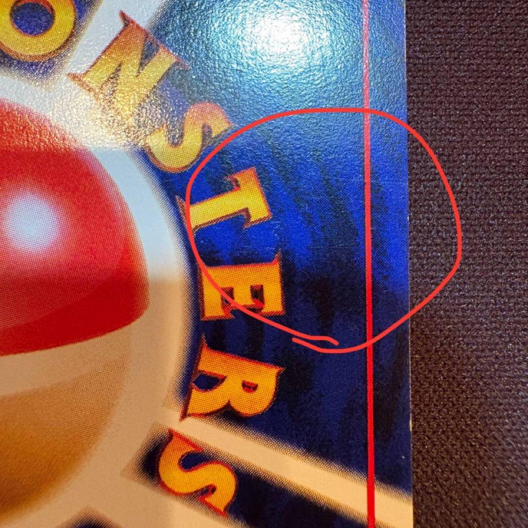 【台紙跡なし】ゲンガー 通信進化キャンペーン プロモ 旧裏 ポケモンカード