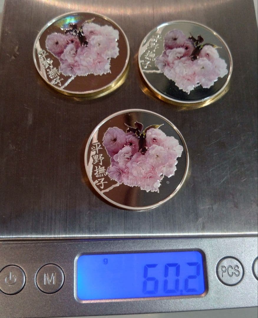 J*☺様 桜の通り抜け 2009 平野撫子 記念銀メダル（メダルのみ）