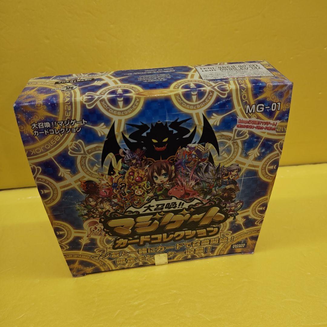マジゲートカードコレクション