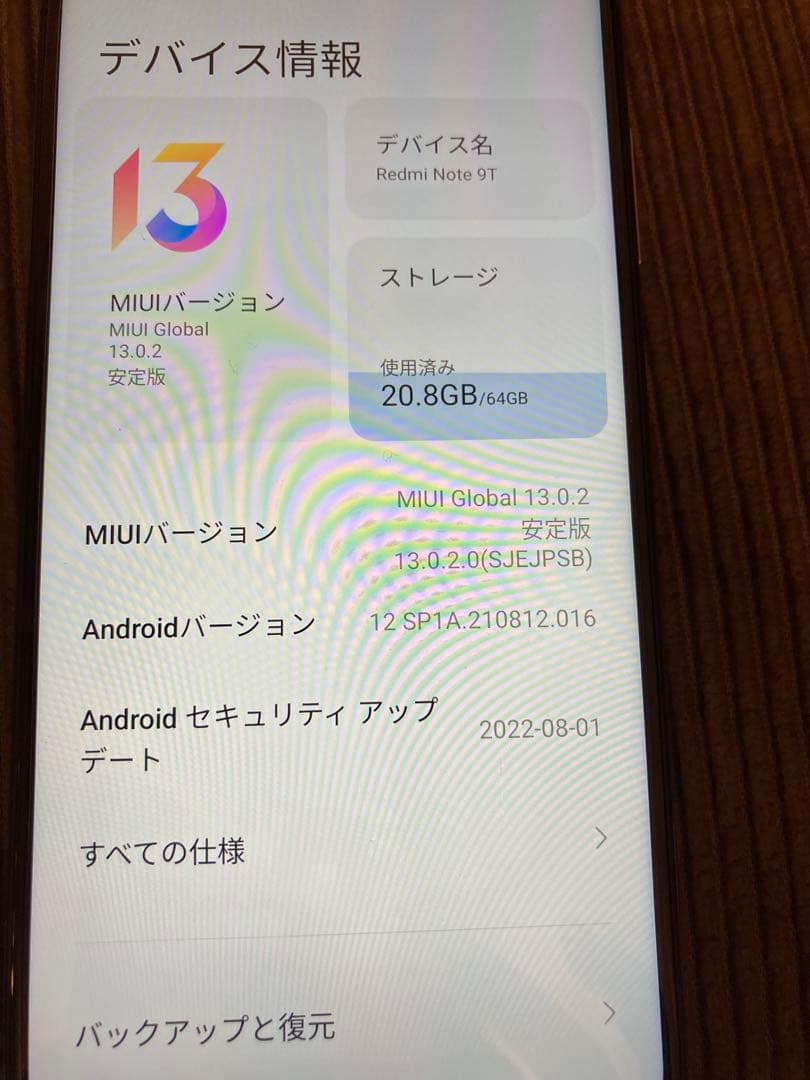 Redmi Note 9T 5G　64GB