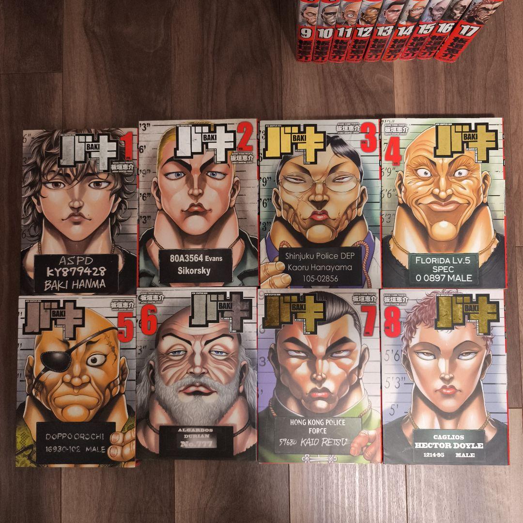 バキ完全版　全17巻　 全巻セット