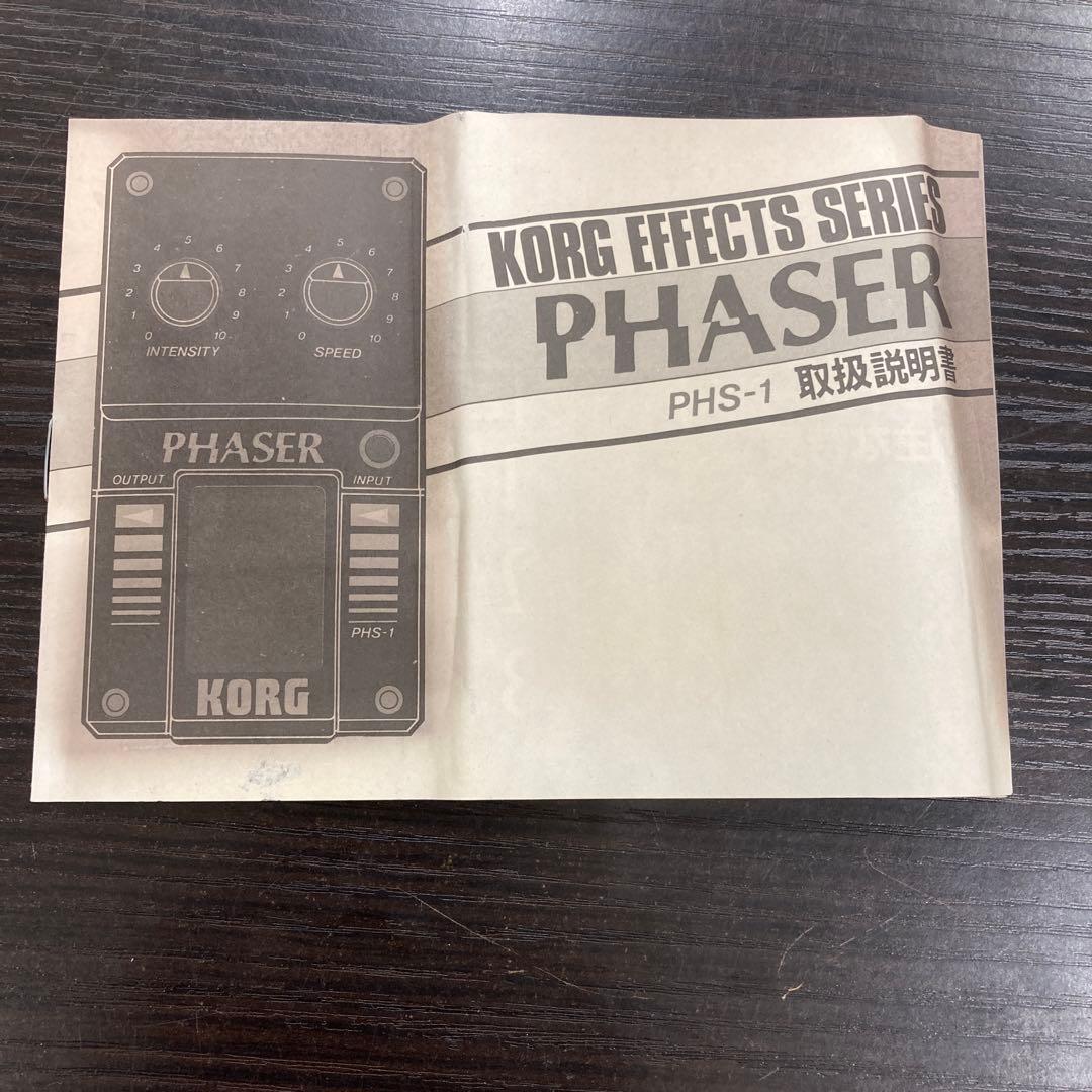 ① KORG PHS-1 エフェクター フェイズ ビンテージ