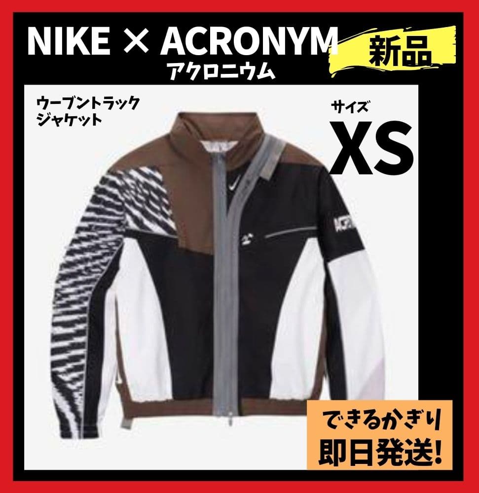 【新品】Awich、未開封、NIKE、ACRONYM、コラボ、ジャケット、XS