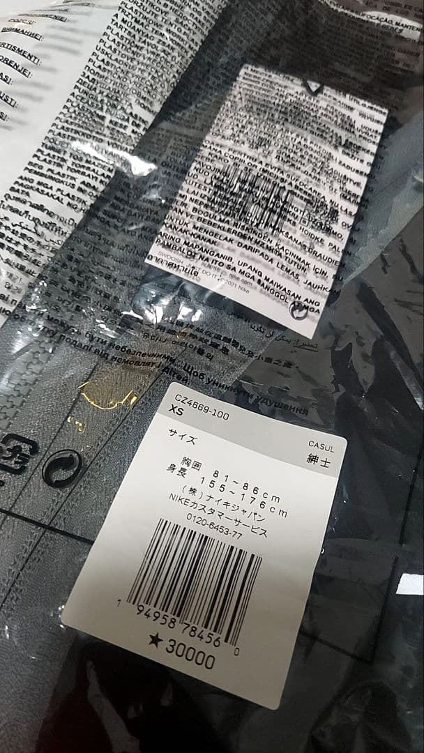 【新品】Awich、未開封、NIKE、ACRONYM、コラボ、ジャケット、XS