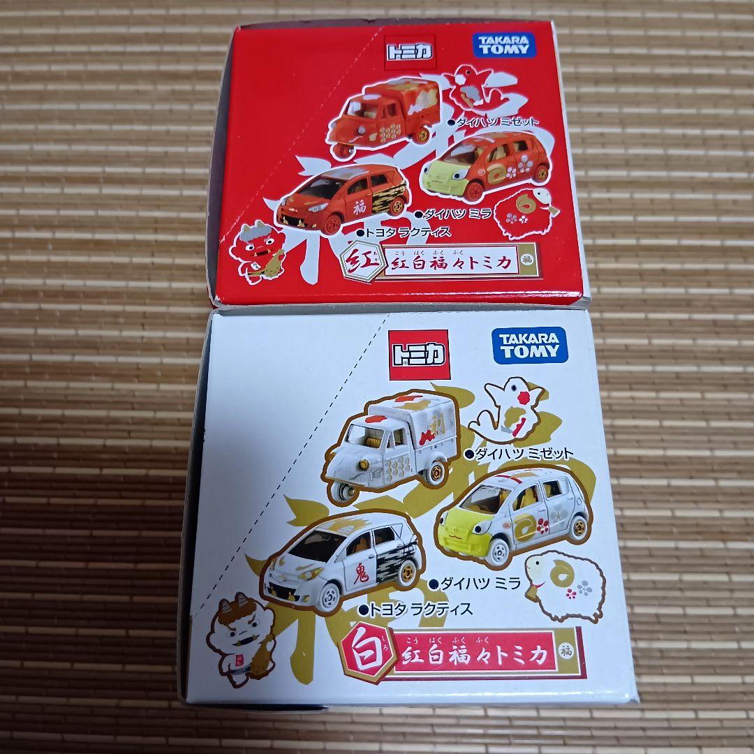 【新品未開封】紅白福々トミカ　紅&白