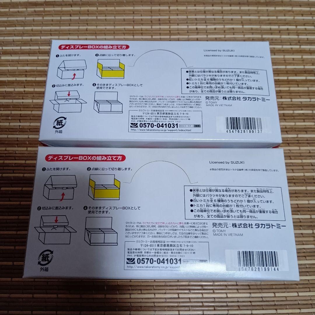 【新品未開封】紅白福々トミカ　紅&白