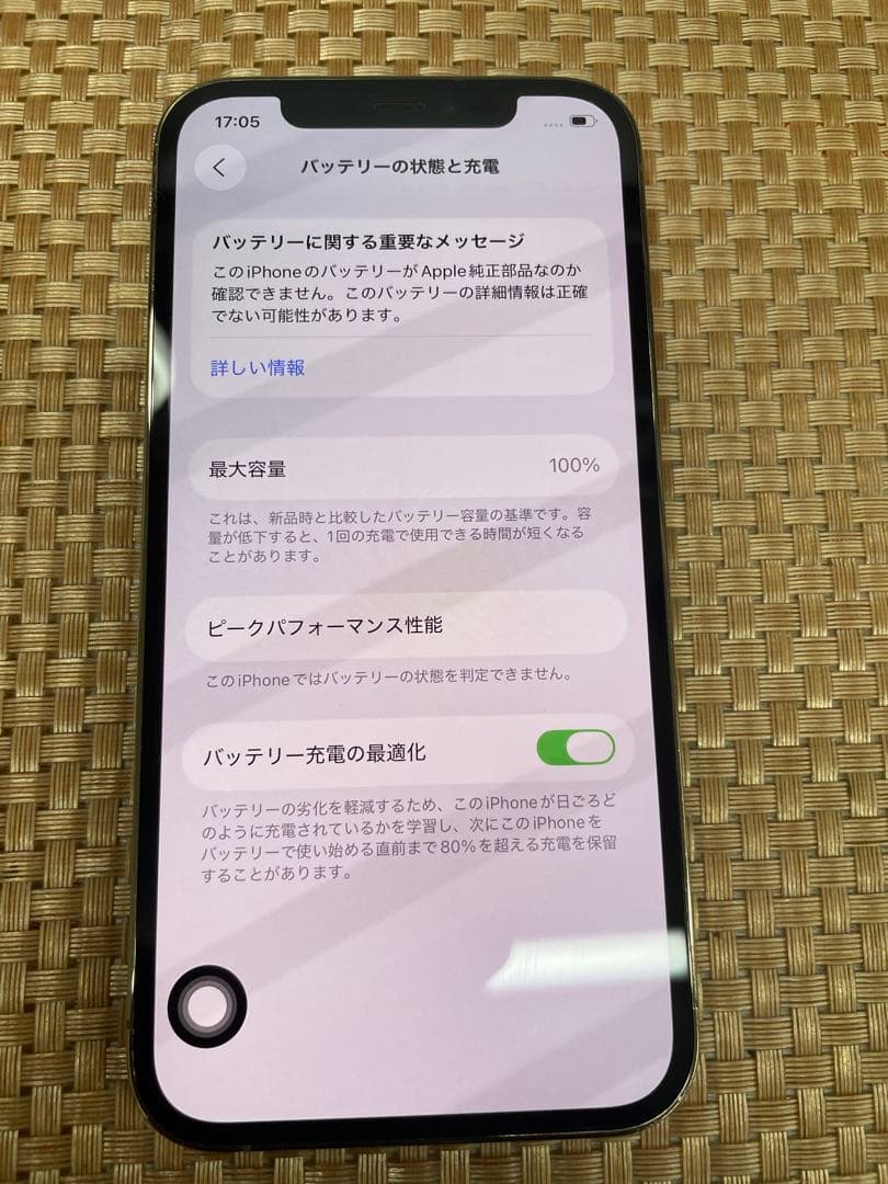 iPhone 12 Pro 128 GB ゴールドSIMフリー【4013】