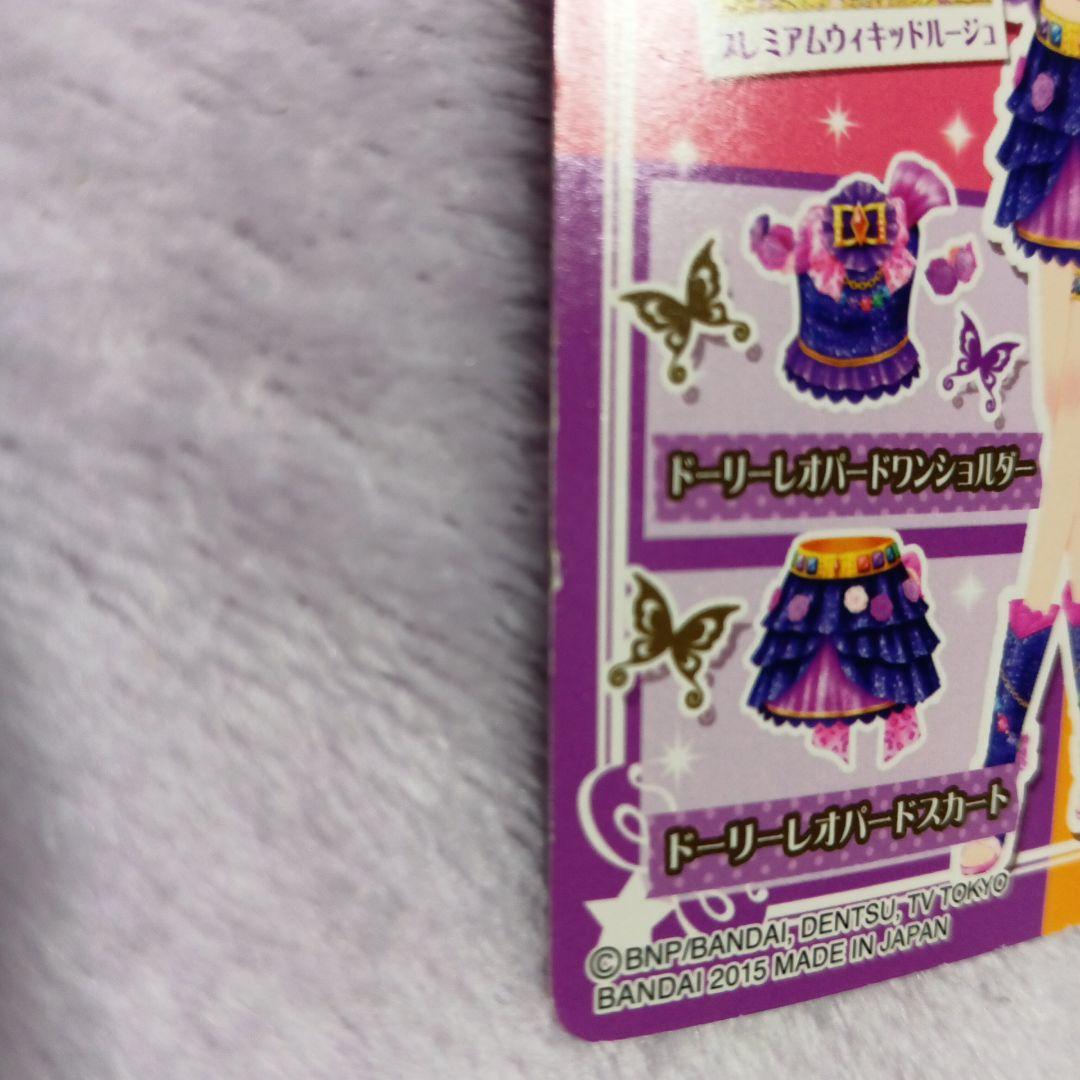 アイカツカード 4枚セット