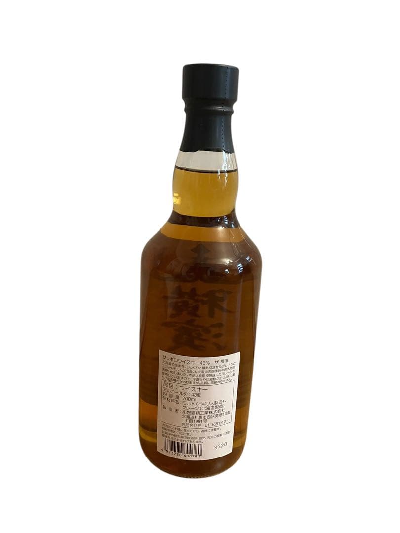 横濱 The Yokohama 限定エディション ウイスキー