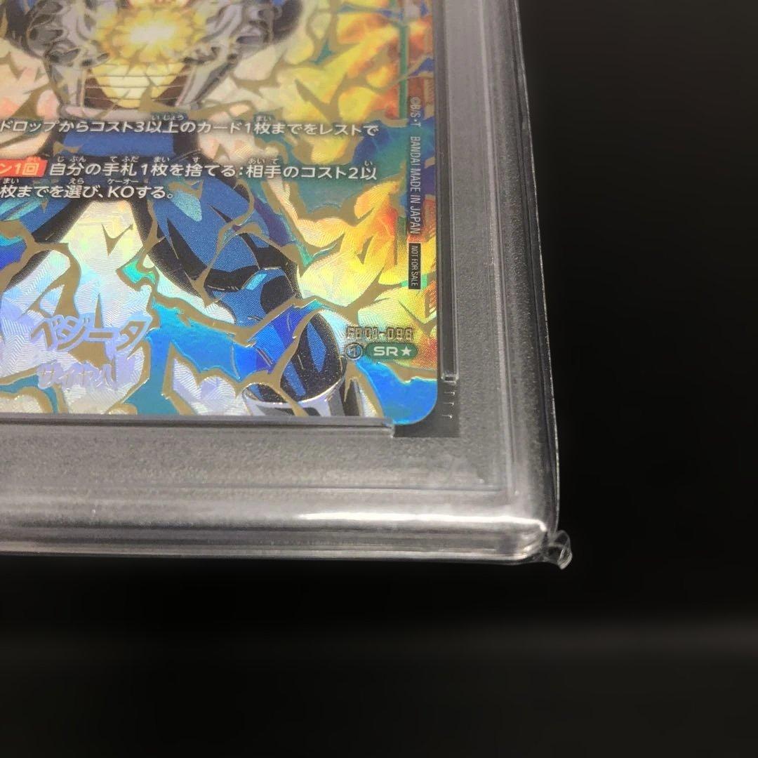 41▢ベジータ アルティメットバトル優勝プロモ PSA10 KM0805-8