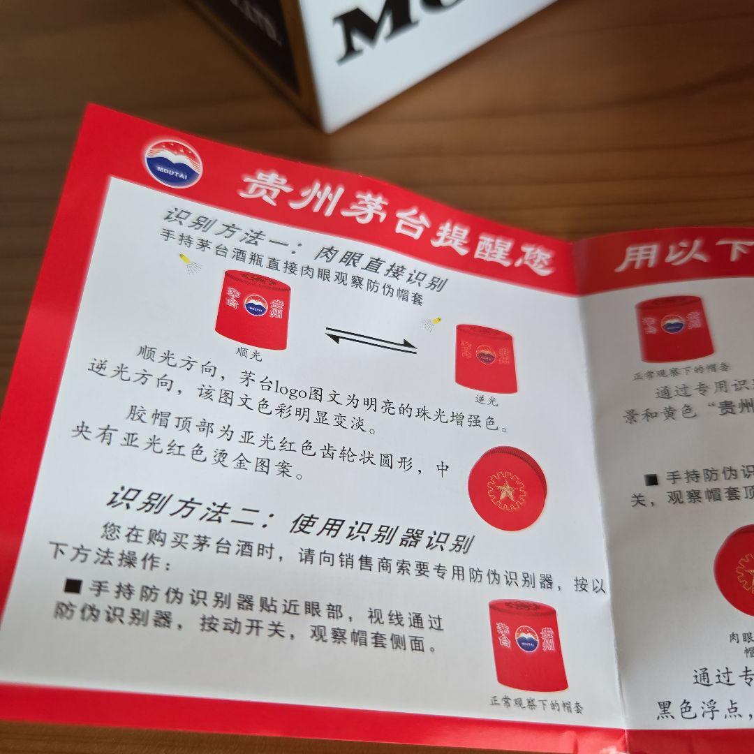 【新品】貴州茅台酒 MOUTAI マオタイ 白酒 天女ラベル 中国酒 2024