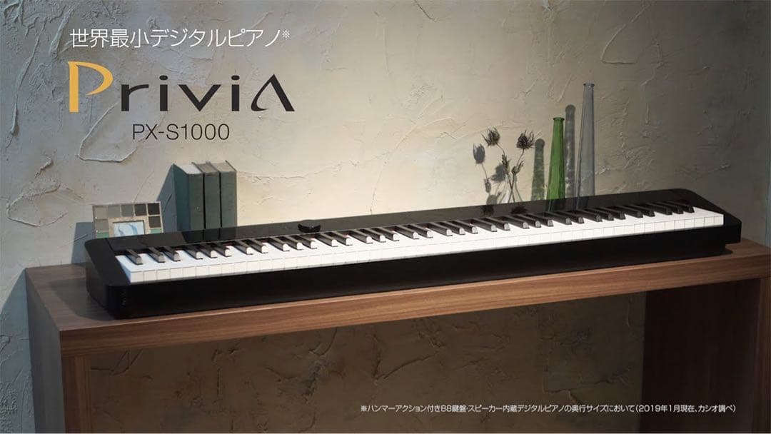 Privia PX-S1000 デジタルピアノ