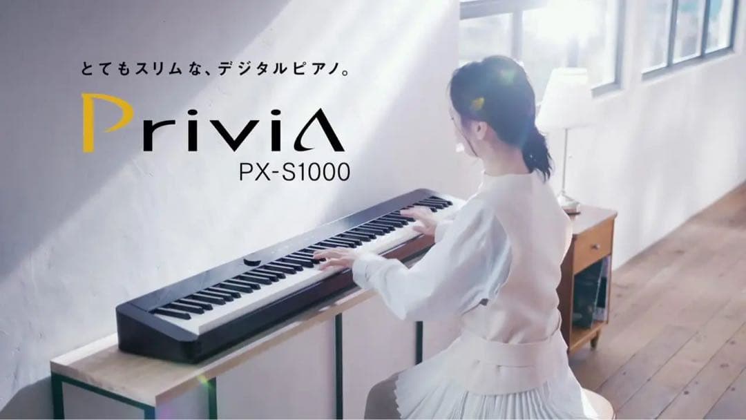 Privia PX-S1000 デジタルピアノ