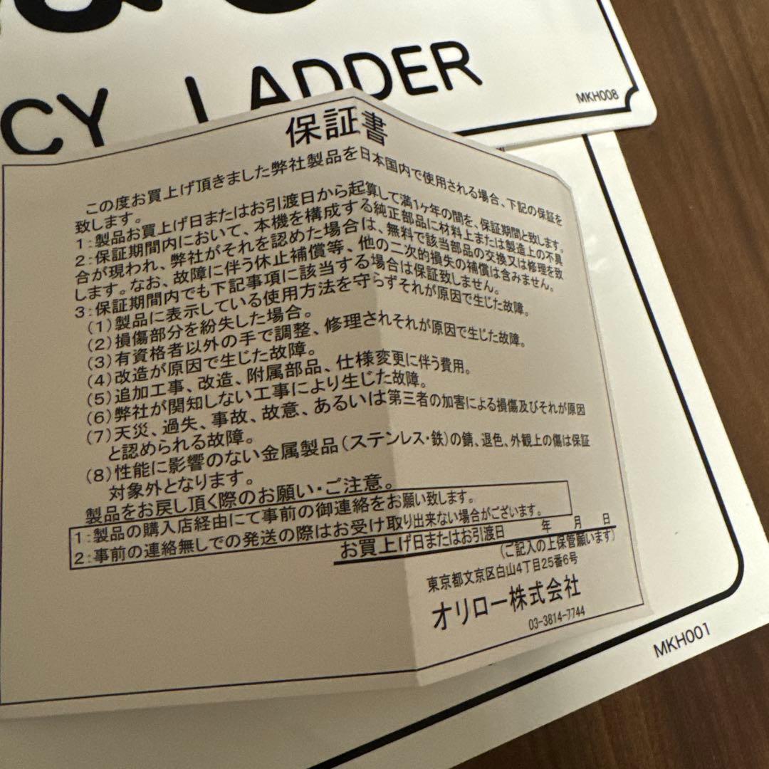 折りたたみ式避難はしご ORIRO 4型