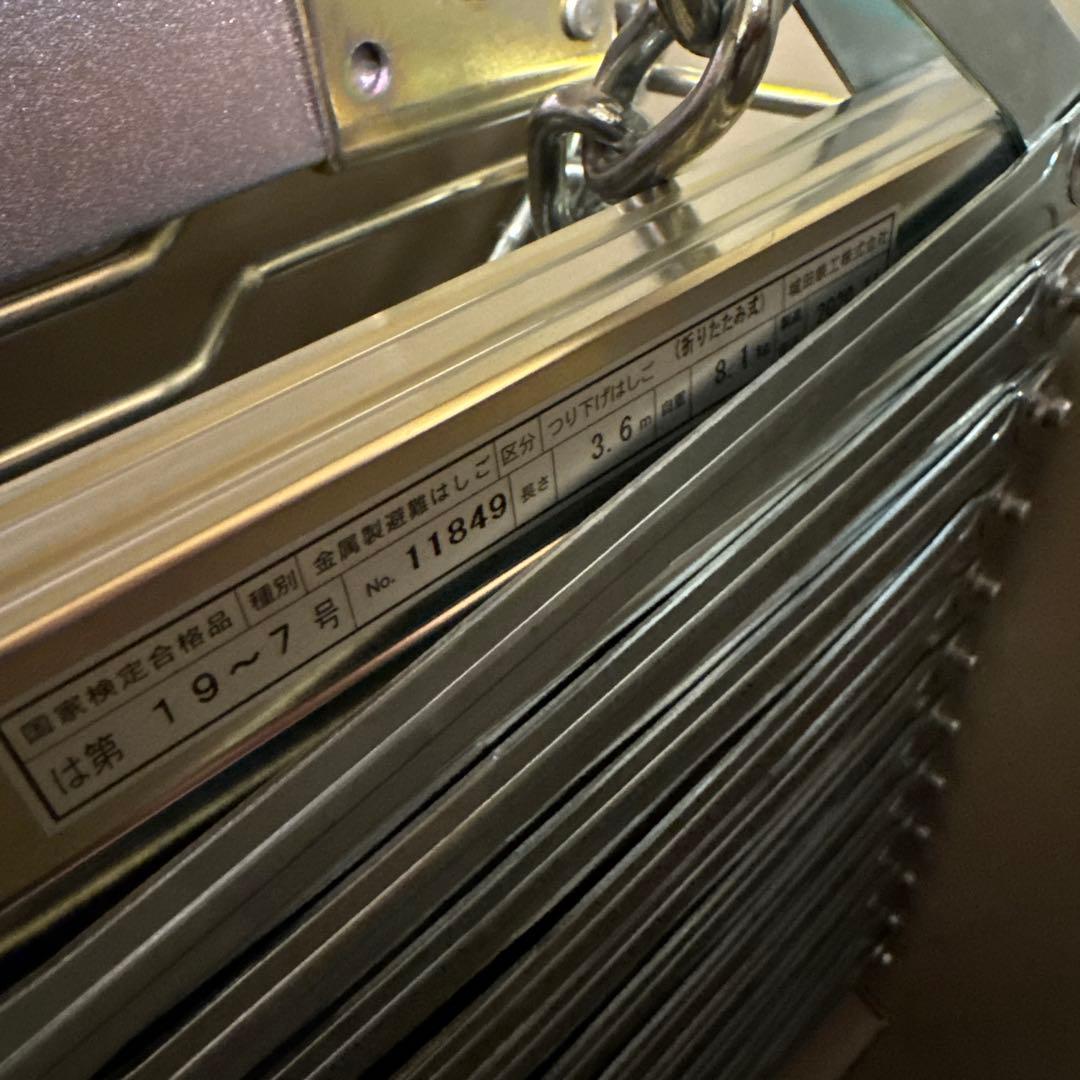 折りたたみ式避難はしご ORIRO 4型