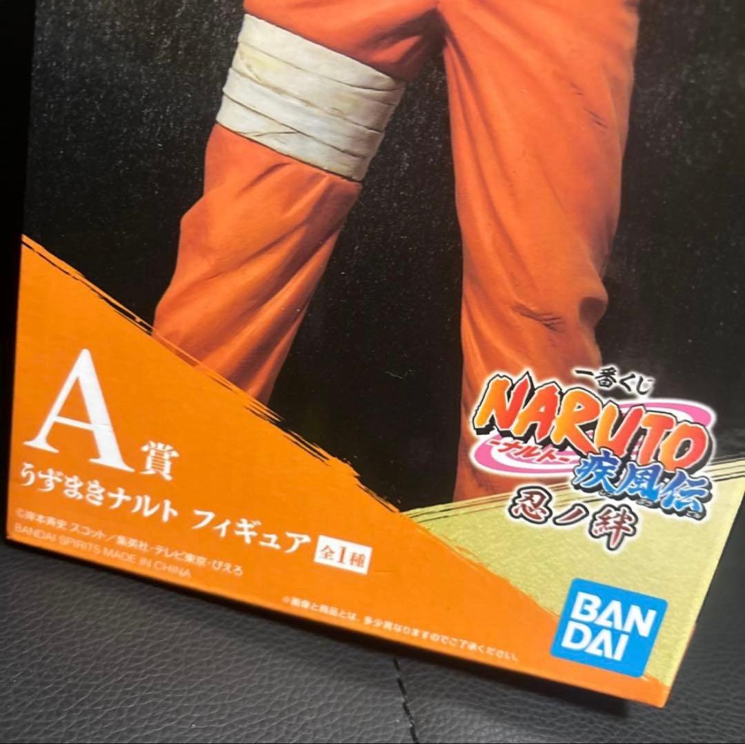 ナルト　1番くじ 20周年記念フィギュア　忍ノ絆　 A賞　うずまきナルト
