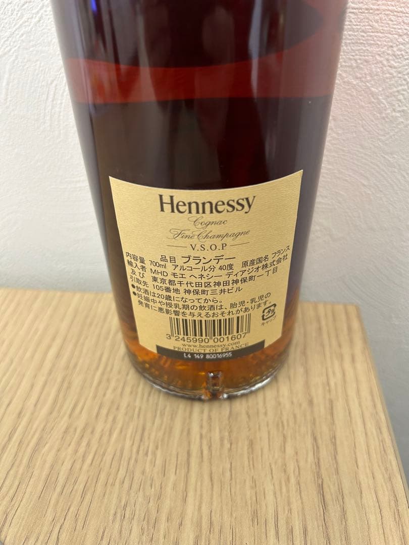 『未開栓』Hennessy Fine Champagne VSOP 700ml