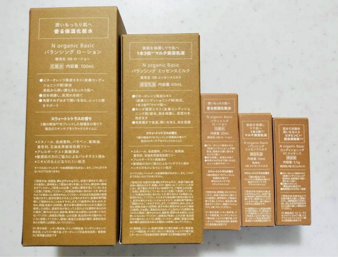N organic Basic & WOLF ６点トライアルセット