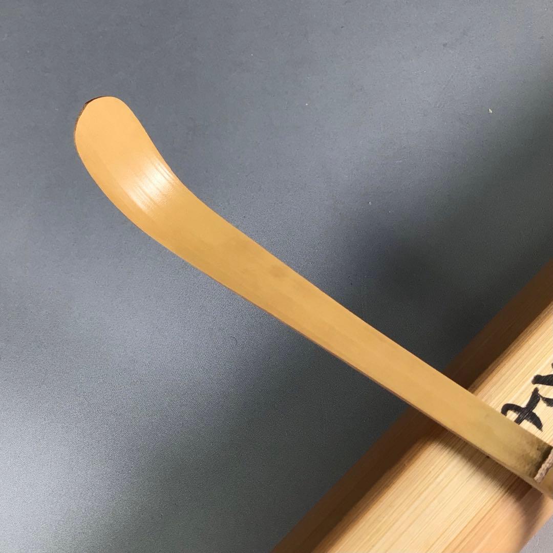 Ｒ５４６　茶杓　『久田宗也　尋牛斎』『銘　福寿草』『南天の木茶杓』　共箱　茶道具