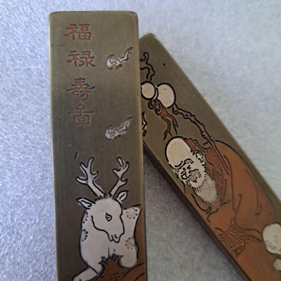 中国古玩　書道具　銅製品文鎮　福祿壽画刻印　雲肅堂製刻印　一対