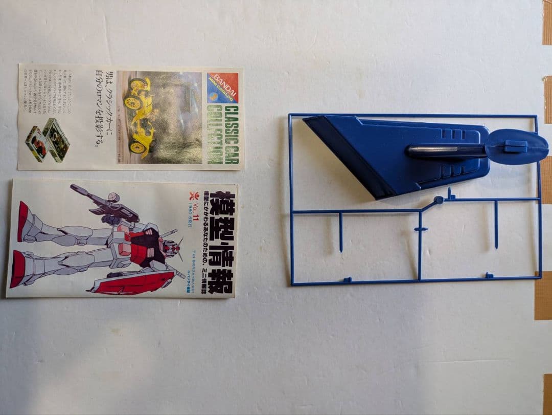 ヤマトよ永遠に宇宙戦艦ヤマト