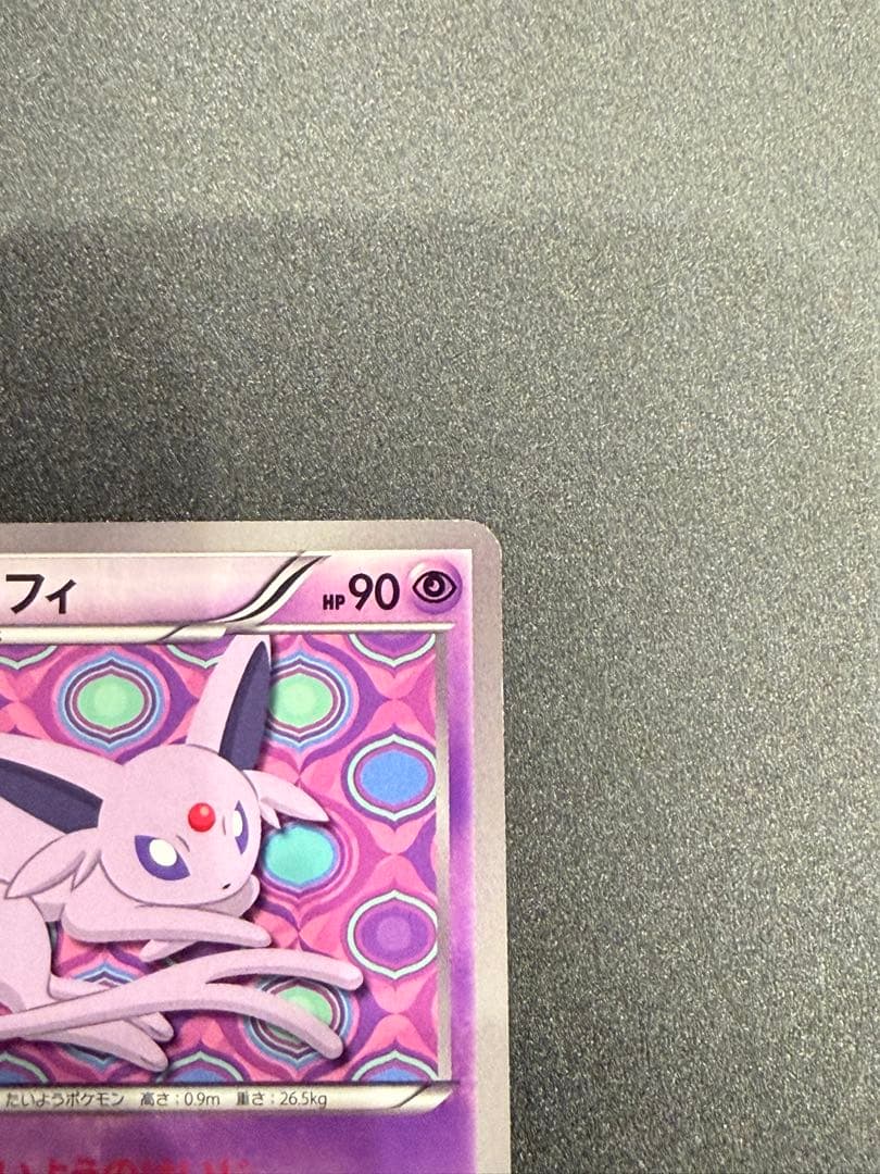 ポケモンカード　エーフィ PROMO BW-Pプロモカード 187/BW-P