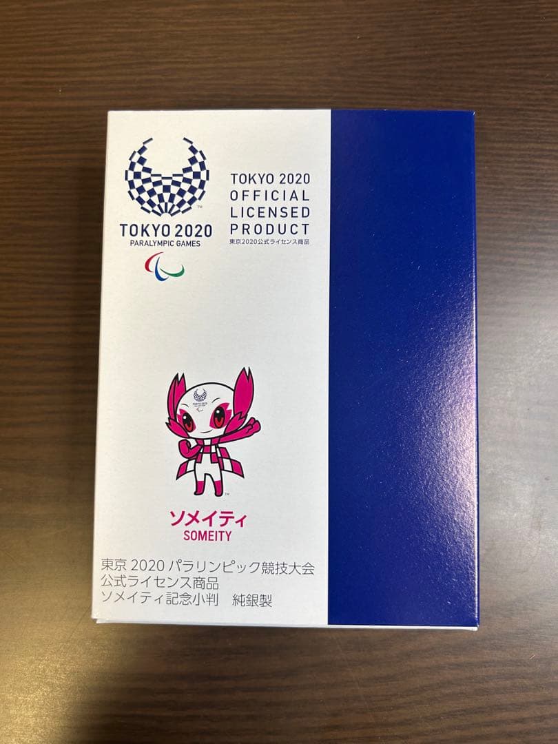 東京2020 パラリンピック ソメイティ 純銀製 記念プレート 公式ライセンス